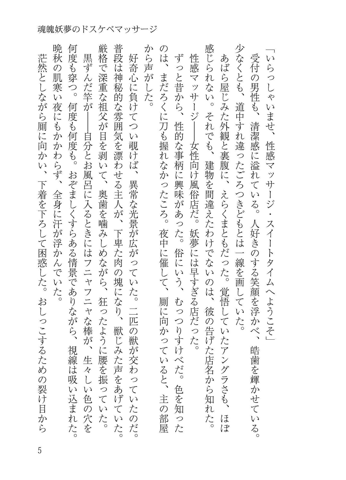 アクメをしすぎる! あいうえオッ