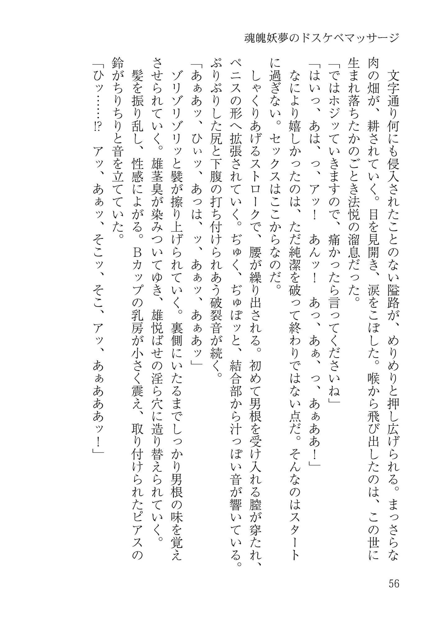 アクメをしすぎる! あいうえオッ