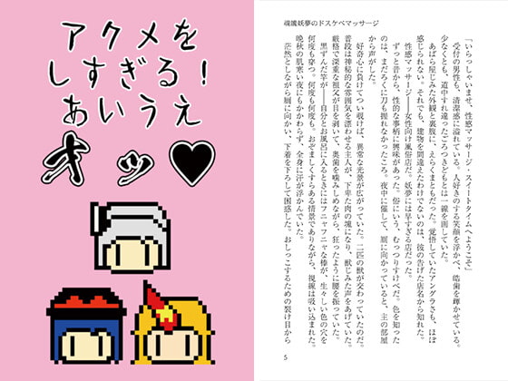 アクメをしすぎる! あいうえオッ