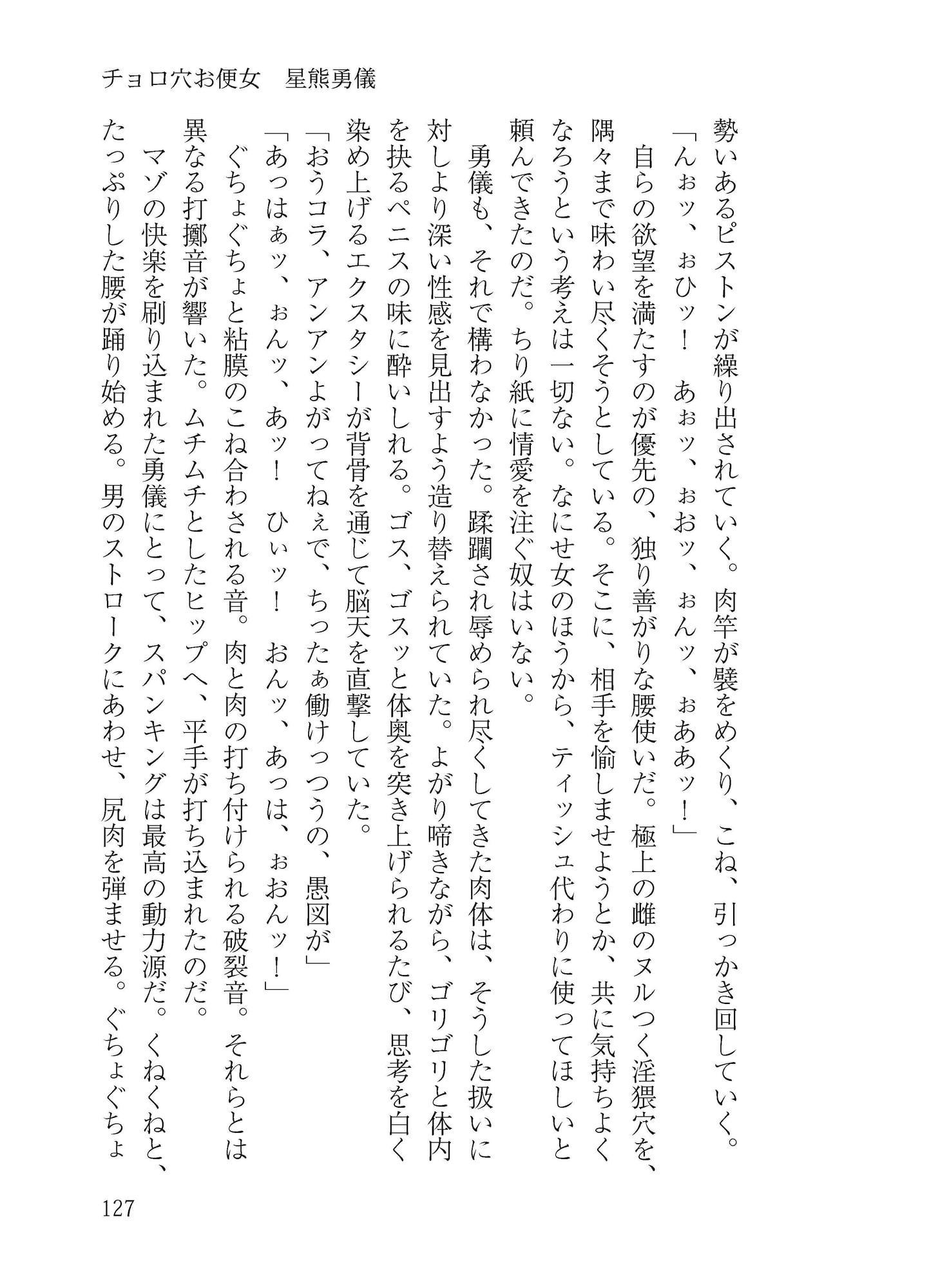 アクメをしすぎる! あいうえオッ