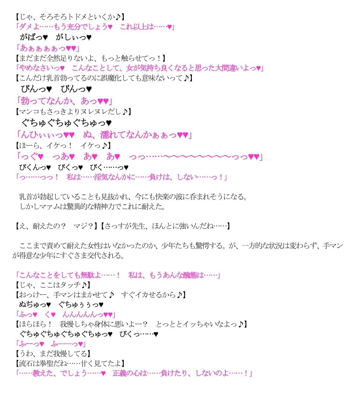 マァムvs淫呪裏稽古