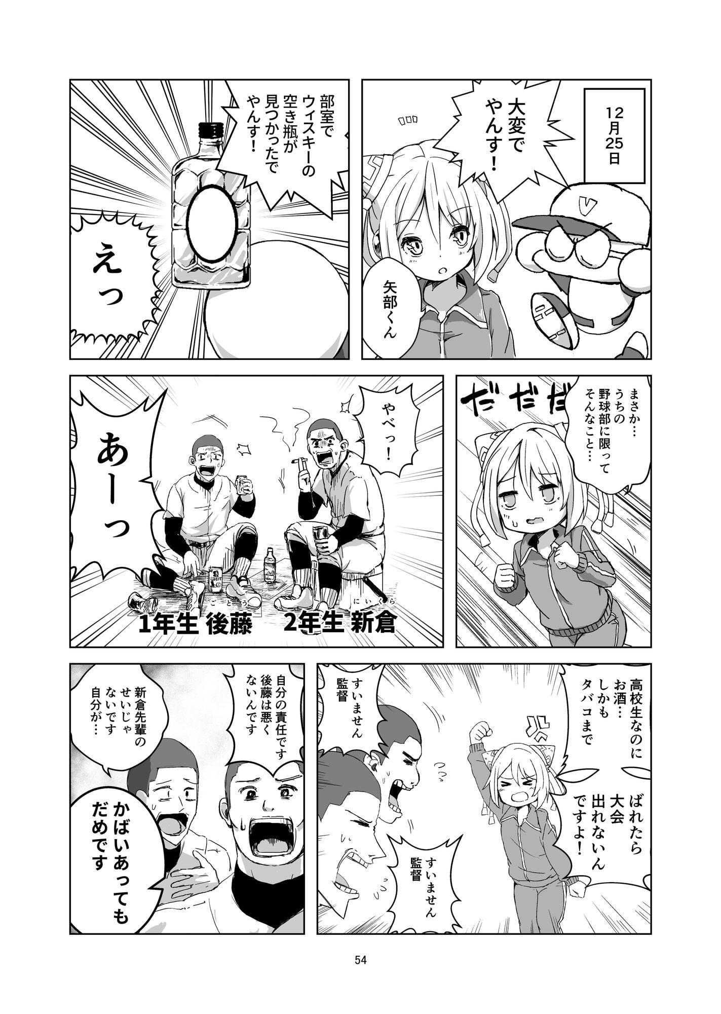 サイ・ガールと俺の10年間