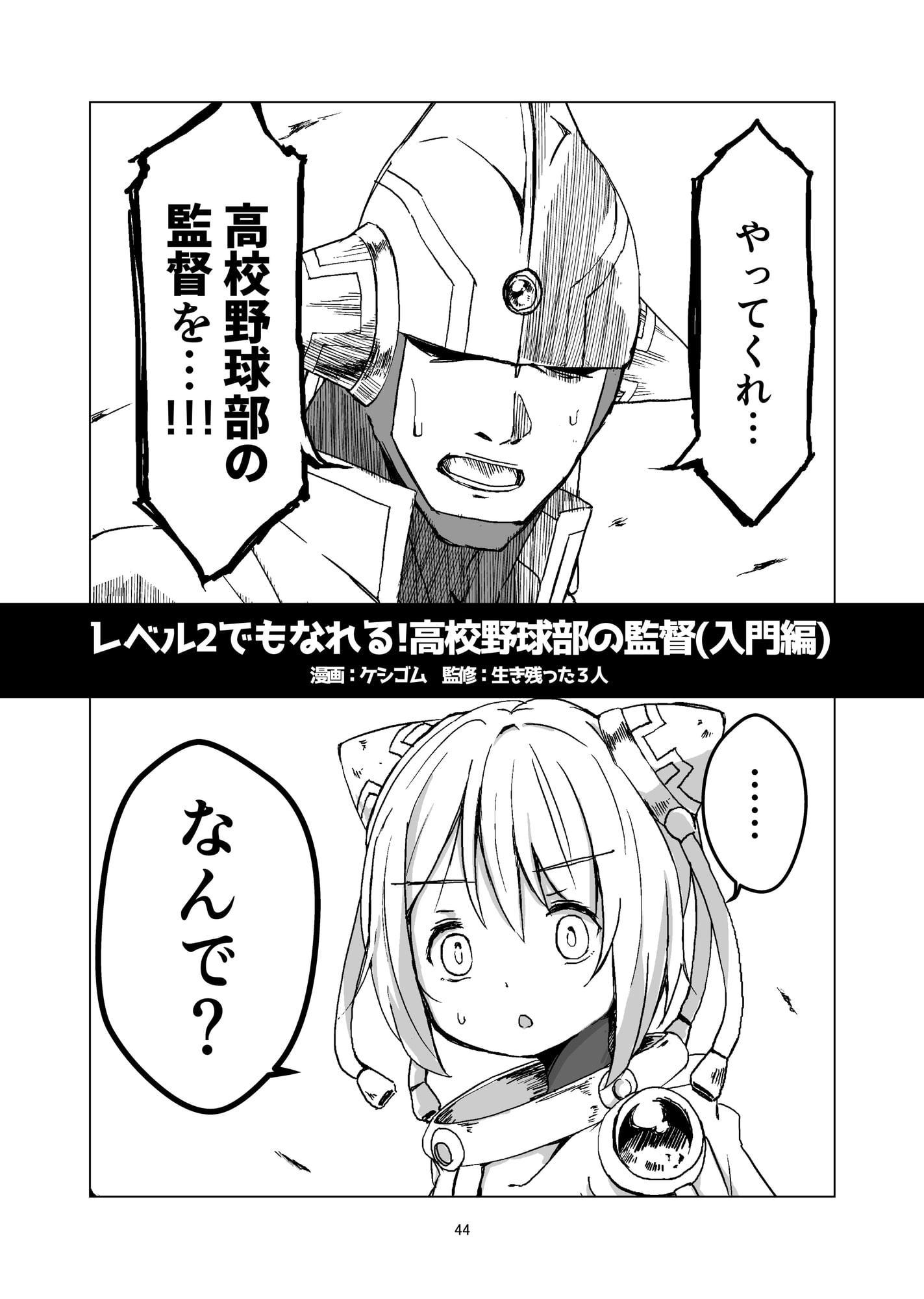 サイ・ガールと俺の10年間