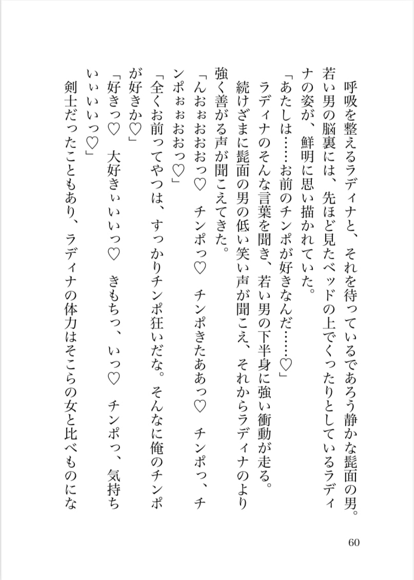 酒場で一番稼いでいる女剣士を快楽堕ちさせてただの女にする話