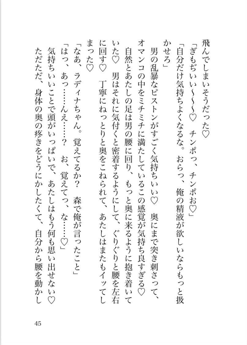 酒場で一番稼いでいる女剣士を快楽堕ちさせてただの女にする話