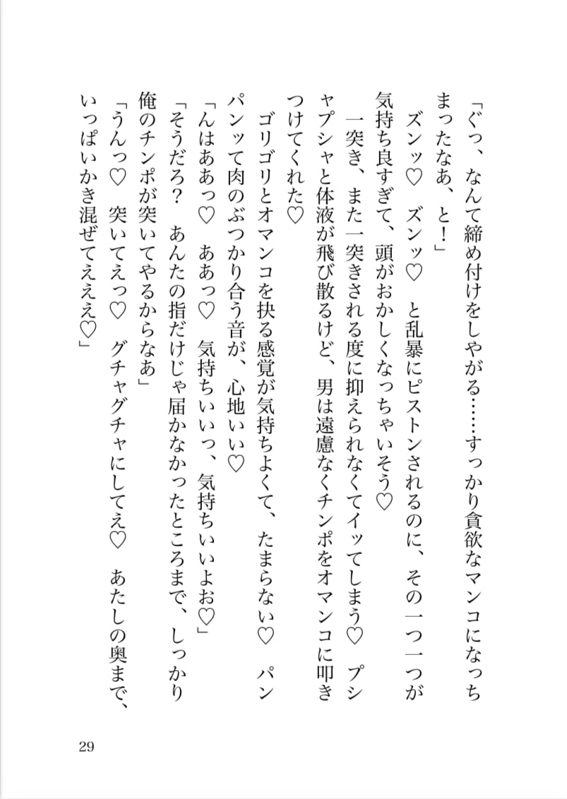 酒場で一番稼いでいる女剣士を快楽堕ちさせてただの女にする話
