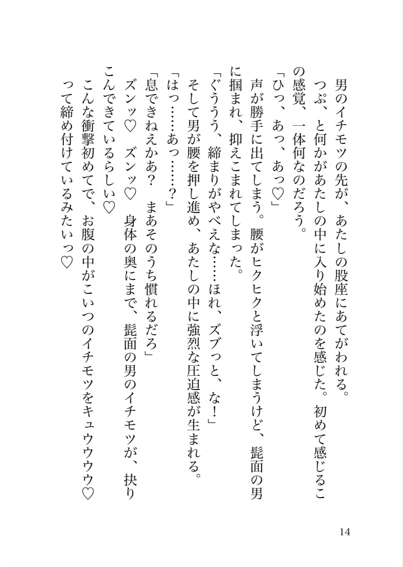 酒場で一番稼いでいる女剣士を快楽堕ちさせてただの女にする話