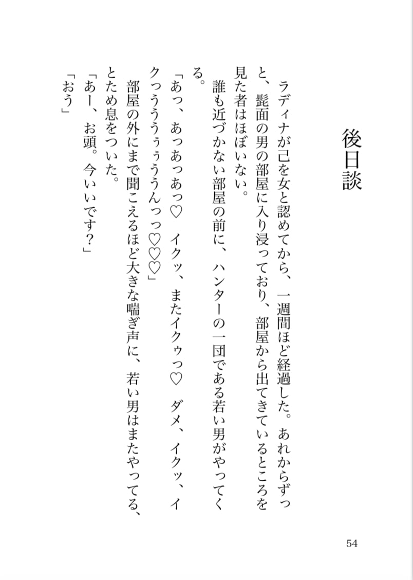 酒場で一番稼いでいる女剣士を快楽堕ちさせてただの女にする話