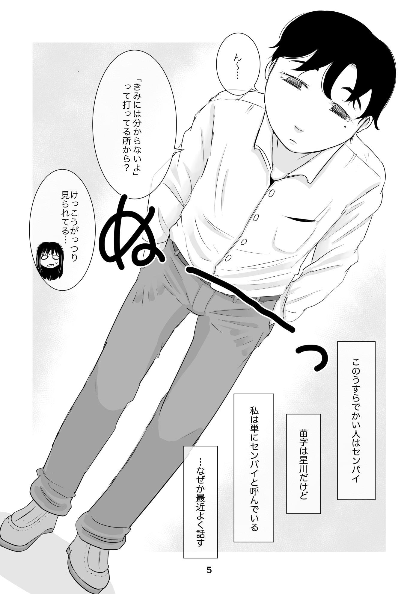 赤井マコは逃げられない