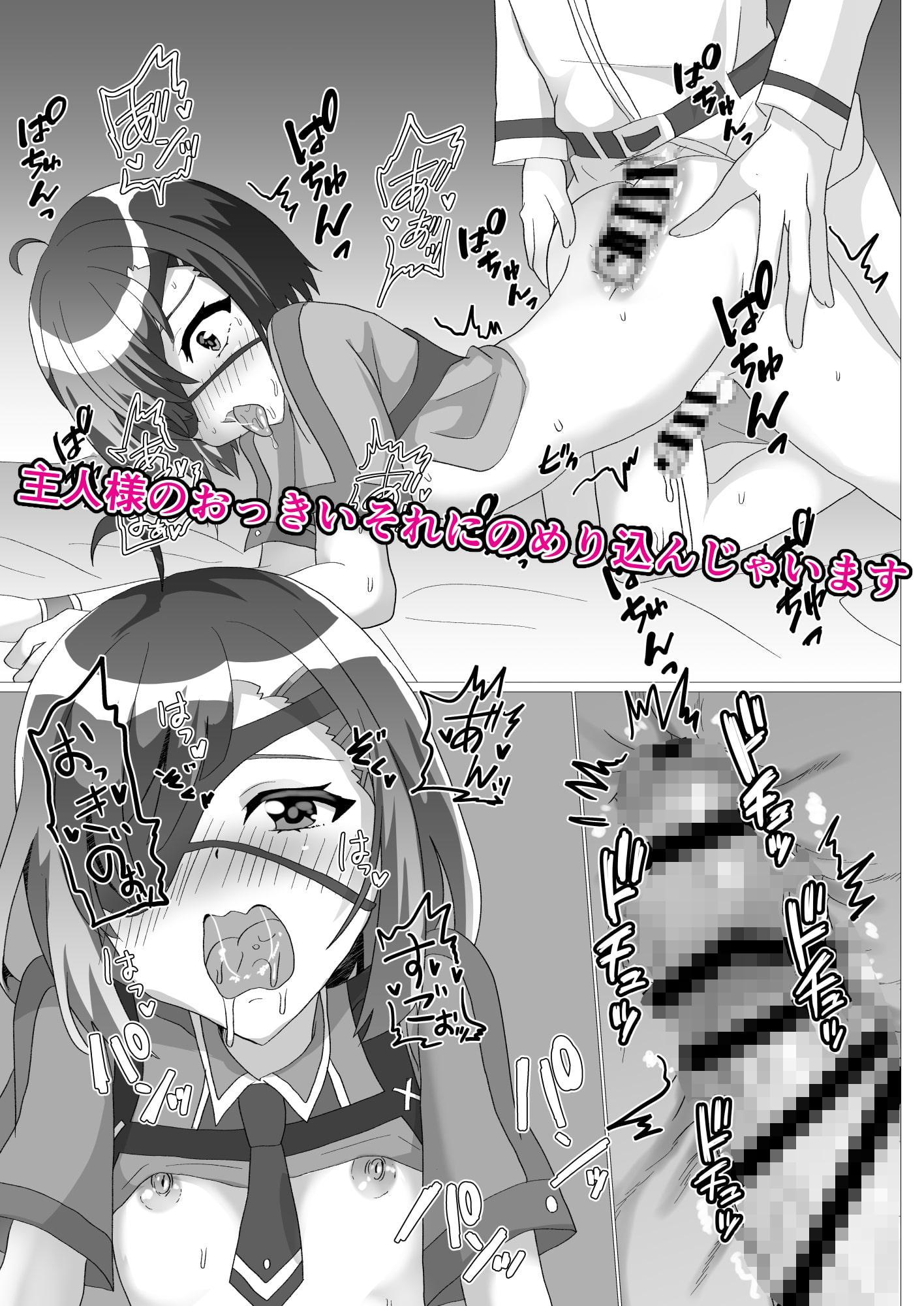 主様っ!蘭丸のアソコがおかしいでありますっ