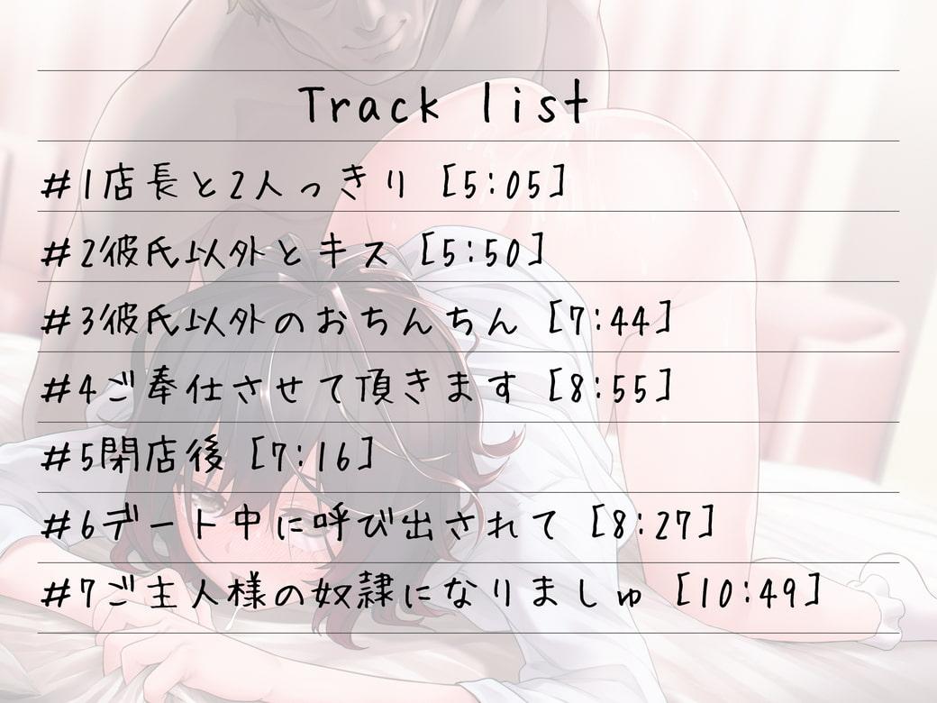 ダウナー系バイトの彼氏持ち女子高生を酔わせて連れ込んで調教した話。