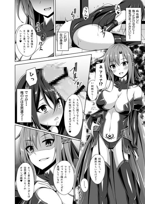 黒の剣士と呼ばれた俺はもういない・・・