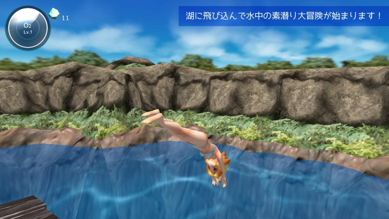 湖底少女 - ファインと沈没した星舟 -