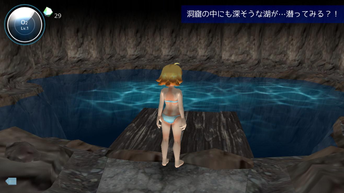 湖底少女 - ファインと沈没した星舟 -