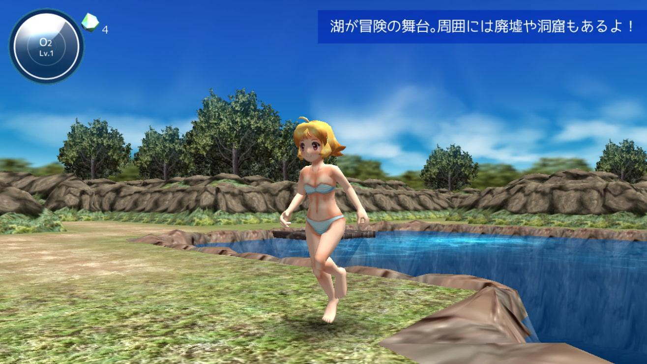 湖底少女 - ファインと沈没した星舟 -