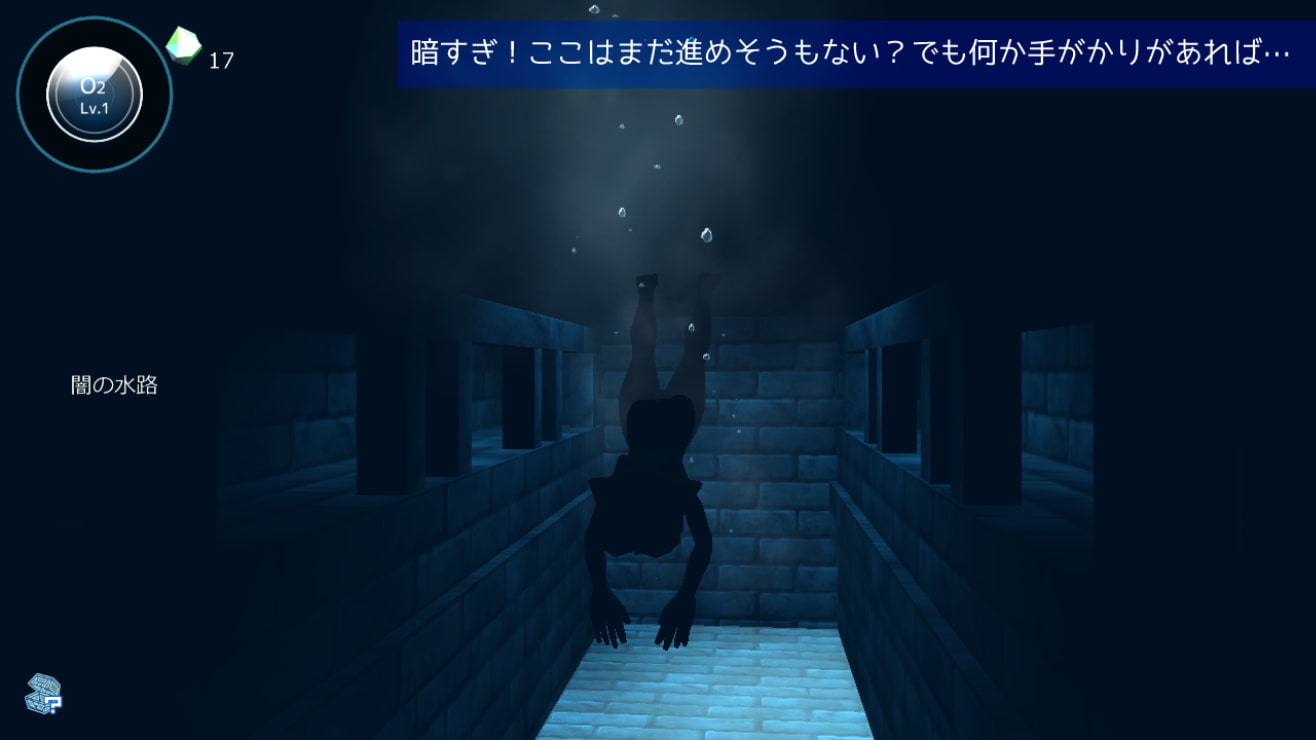 湖底少女 - ファインと沈没した星舟 -