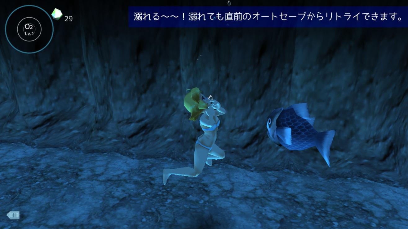 湖底少女 - ファインと沈没した星舟 -