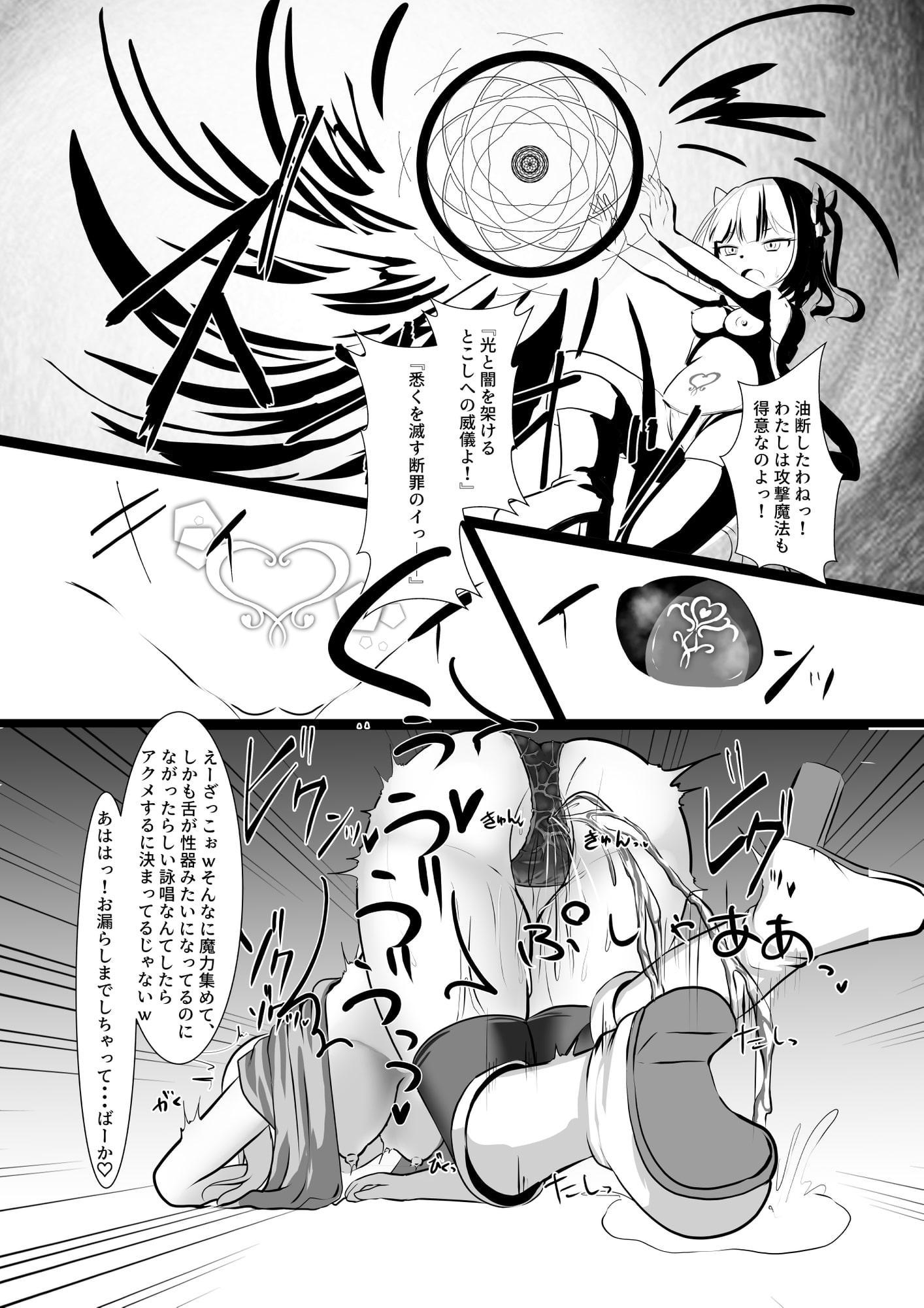 魔法少女ルミ―生意気少女洗脳奴隷堕ち―