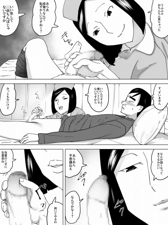 女子便のナース