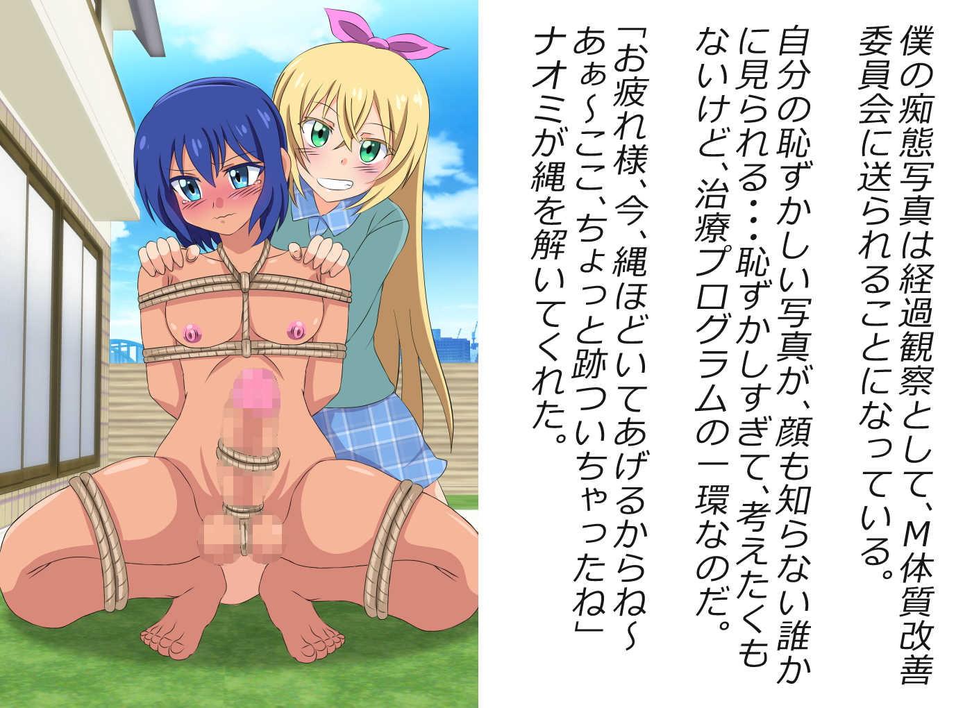 美少年になって彼女に羞恥調教を受ける!