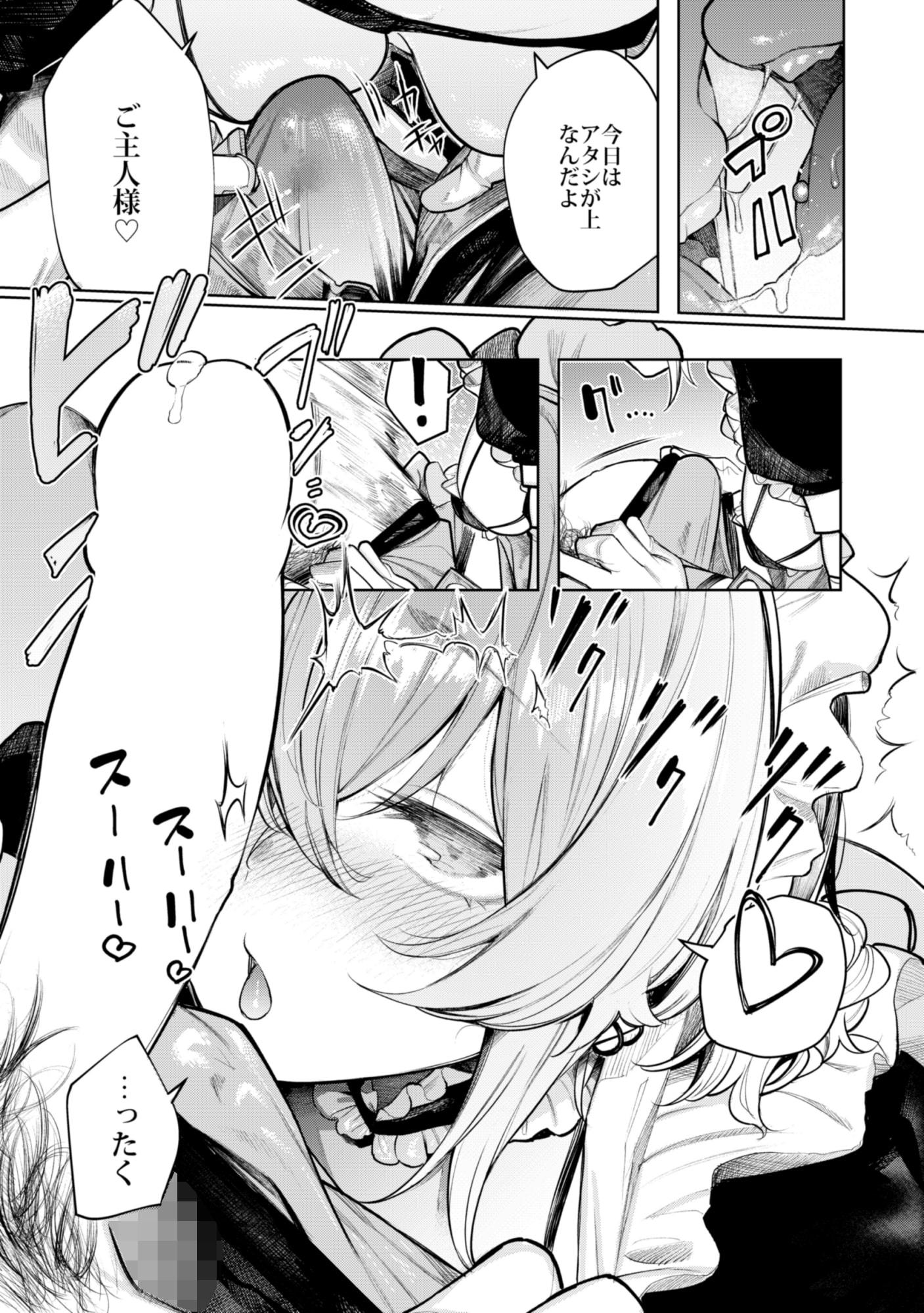 不良っぽい彼女とダラダラコスプレっくす。