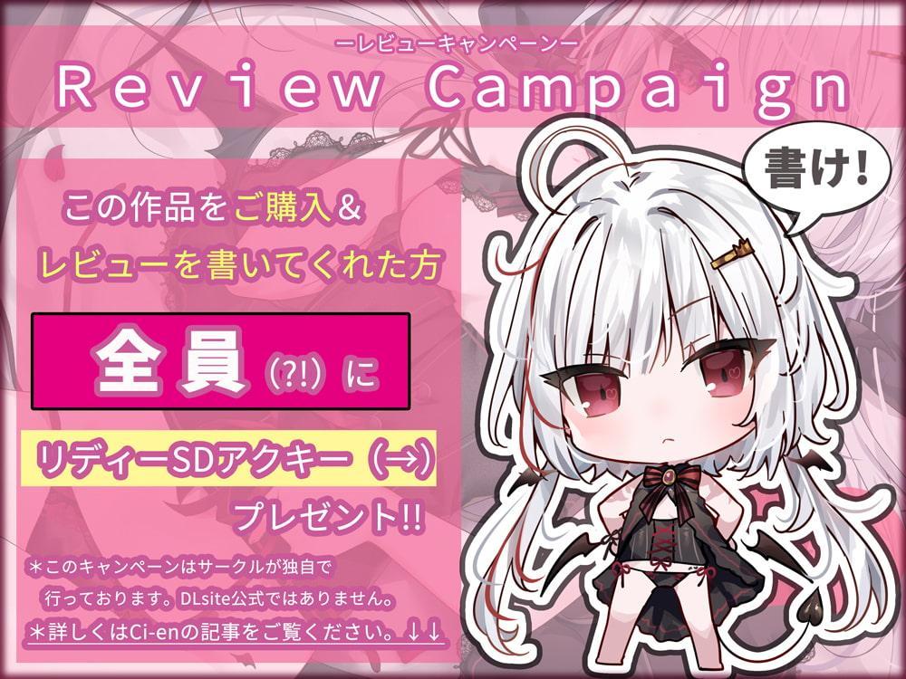 【KU100/抱きしめフォーリー】僕がいないと生きられない、生意気でワガママなダウナー魔王様とのあまあま共依存性活