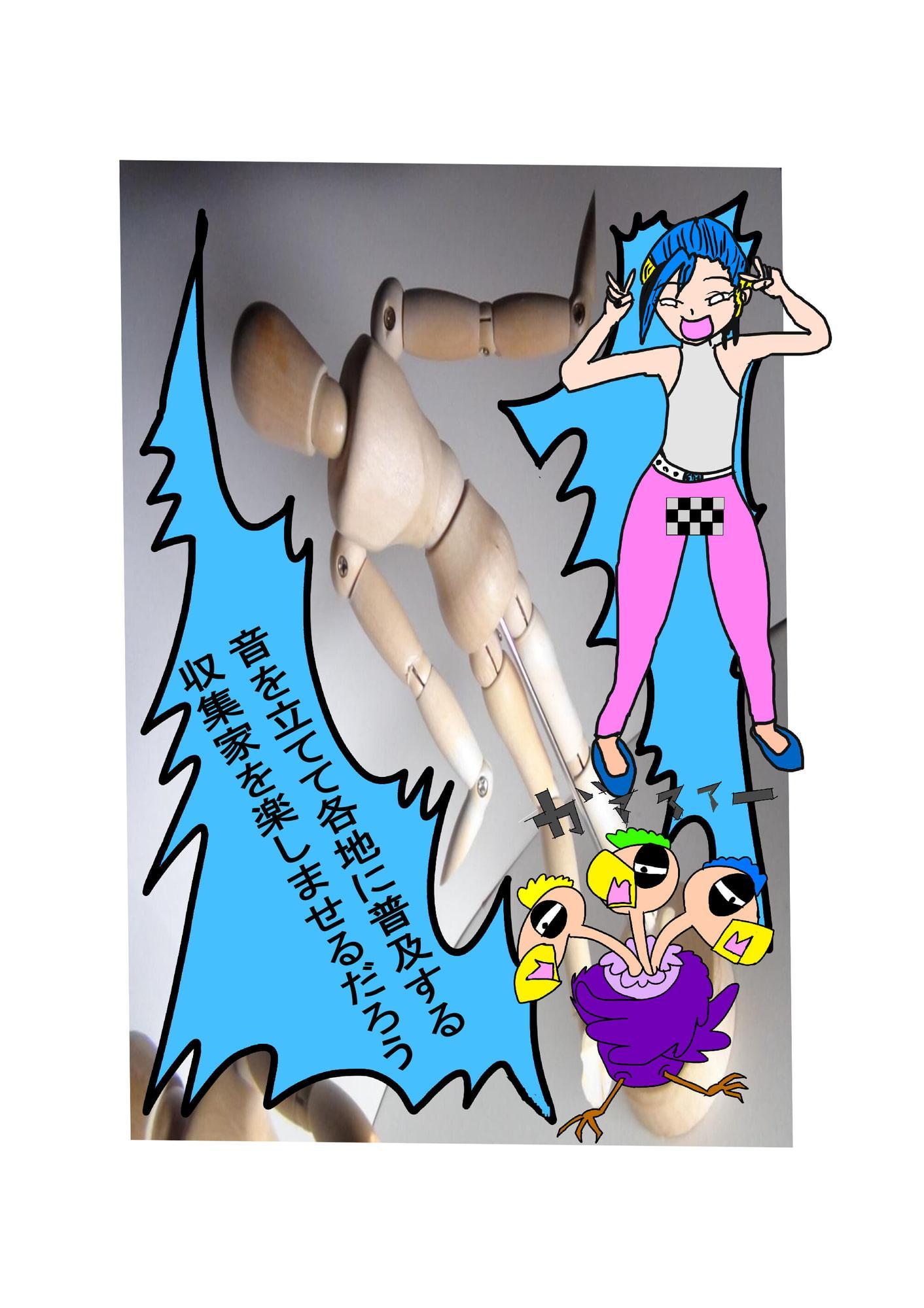 ファン待望の美術参考資料あなたとわたしの思考人形劇 Part 1