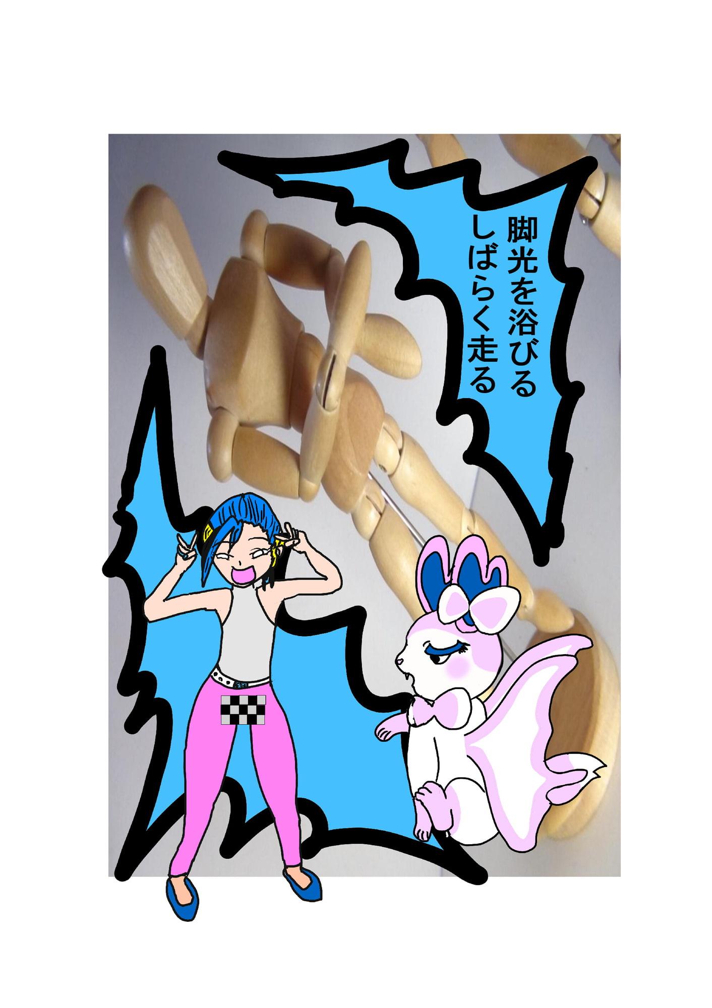 ファン待望の美術参考資料あなたとわたしの思考人形劇 Part 1