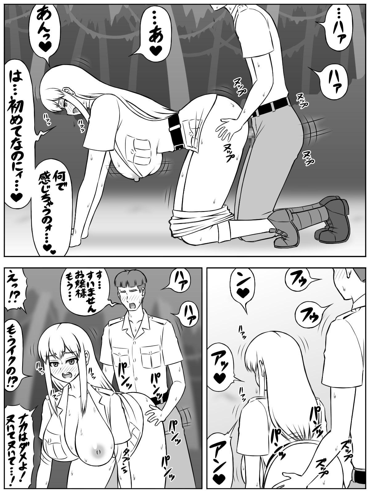 密林(ジャングル)はキケンがいっぱい!