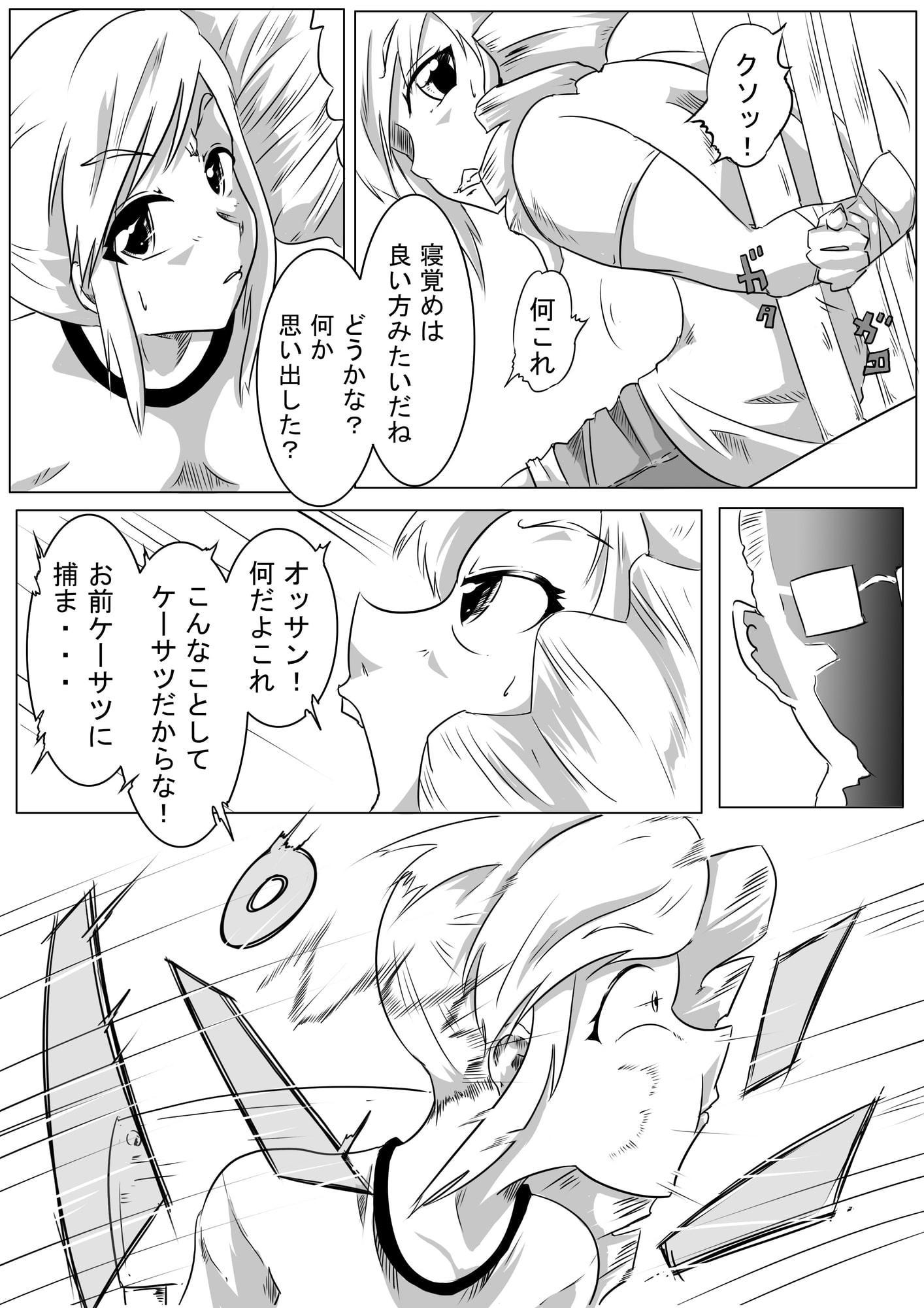 大人を舐めやがってッ!理解させてやる!!!