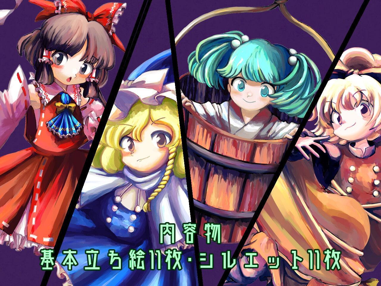 東方立ち絵・地