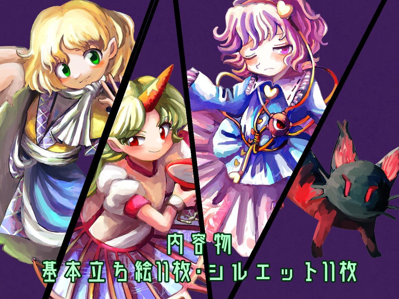 東方立ち絵・地