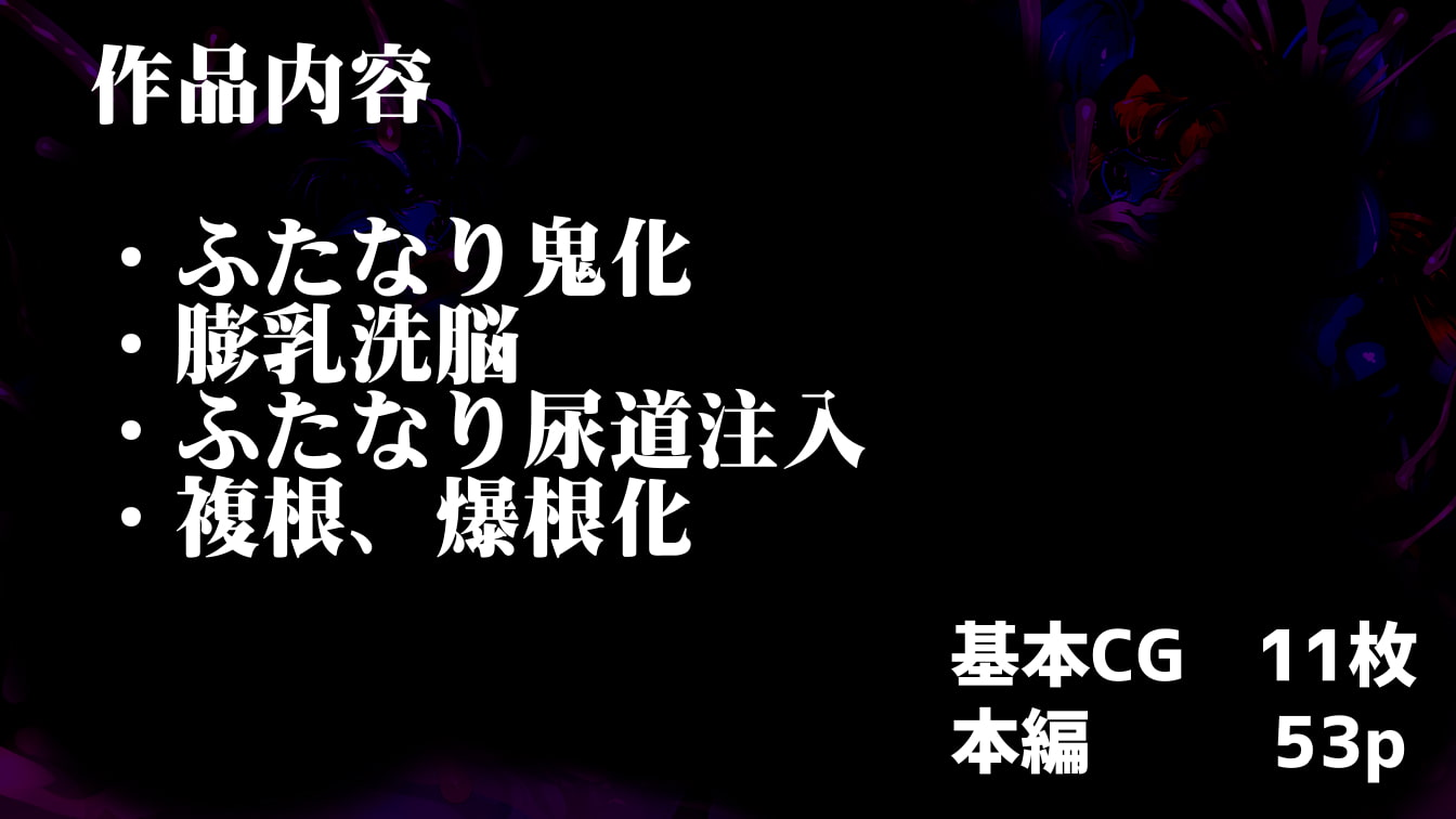 堕チル退魔師と仮面の鬼