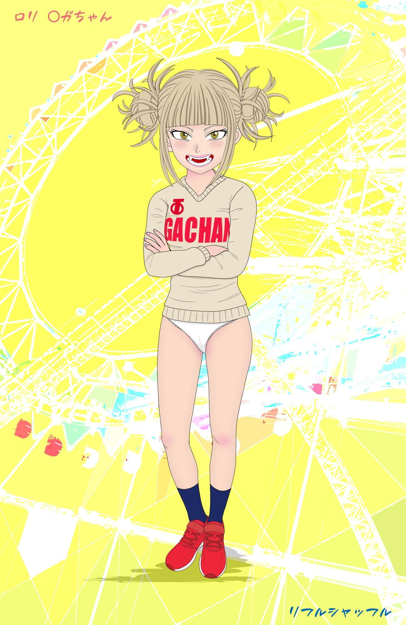 ロリ〇〇ちゃん 漫画タッチイラスト10バージョン+オマケ2