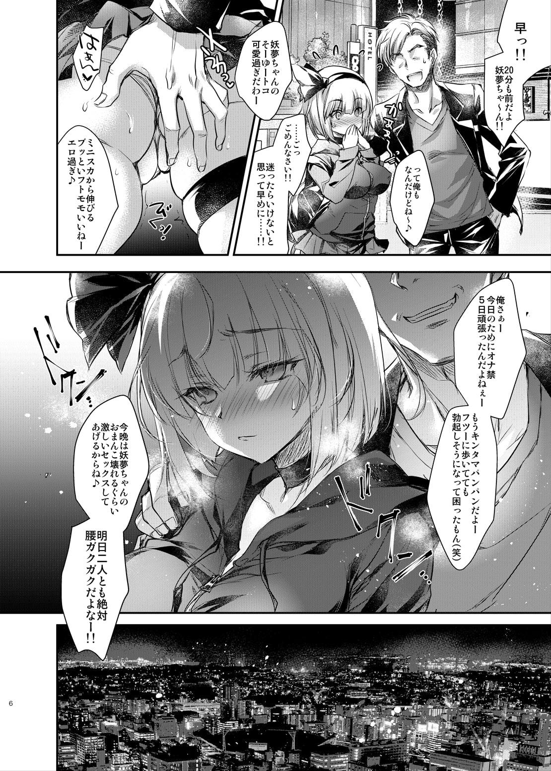 GARIGARI111