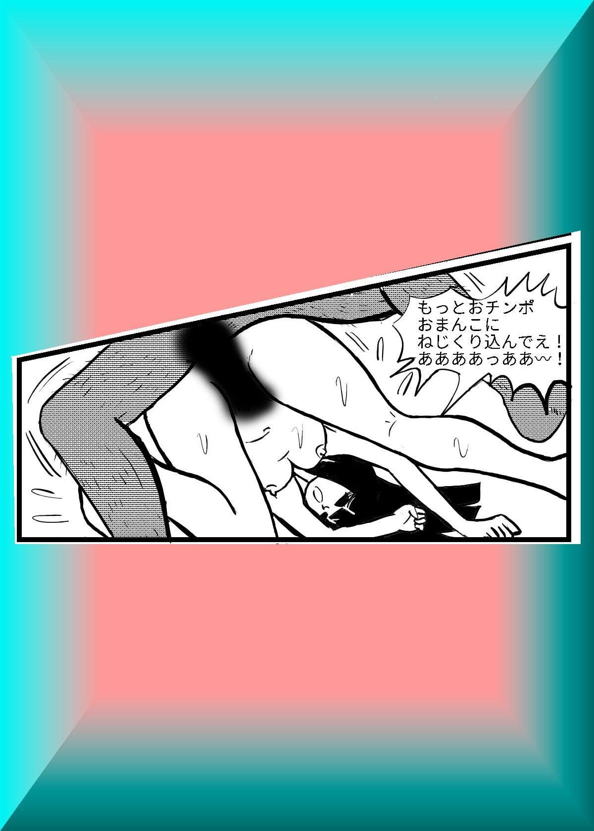 お嬢さま、ホームレスとハメハメ