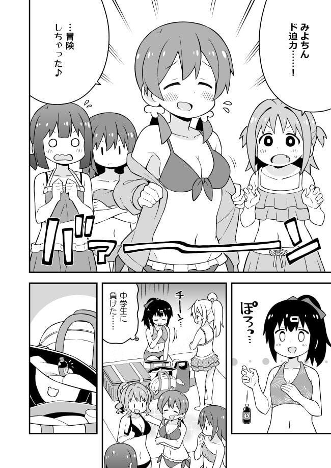 お兄ちゃんはおしまい!19