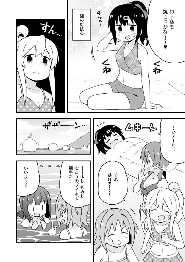 お兄ちゃんはおしまい!19