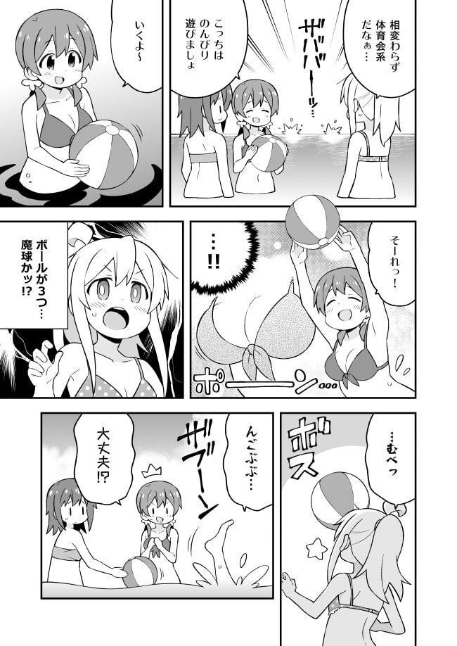 お兄ちゃんはおしまい!19