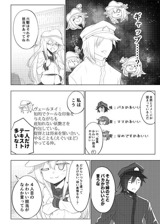 いつでもいっしょ ―いやこれは発信機とかじゃないから―