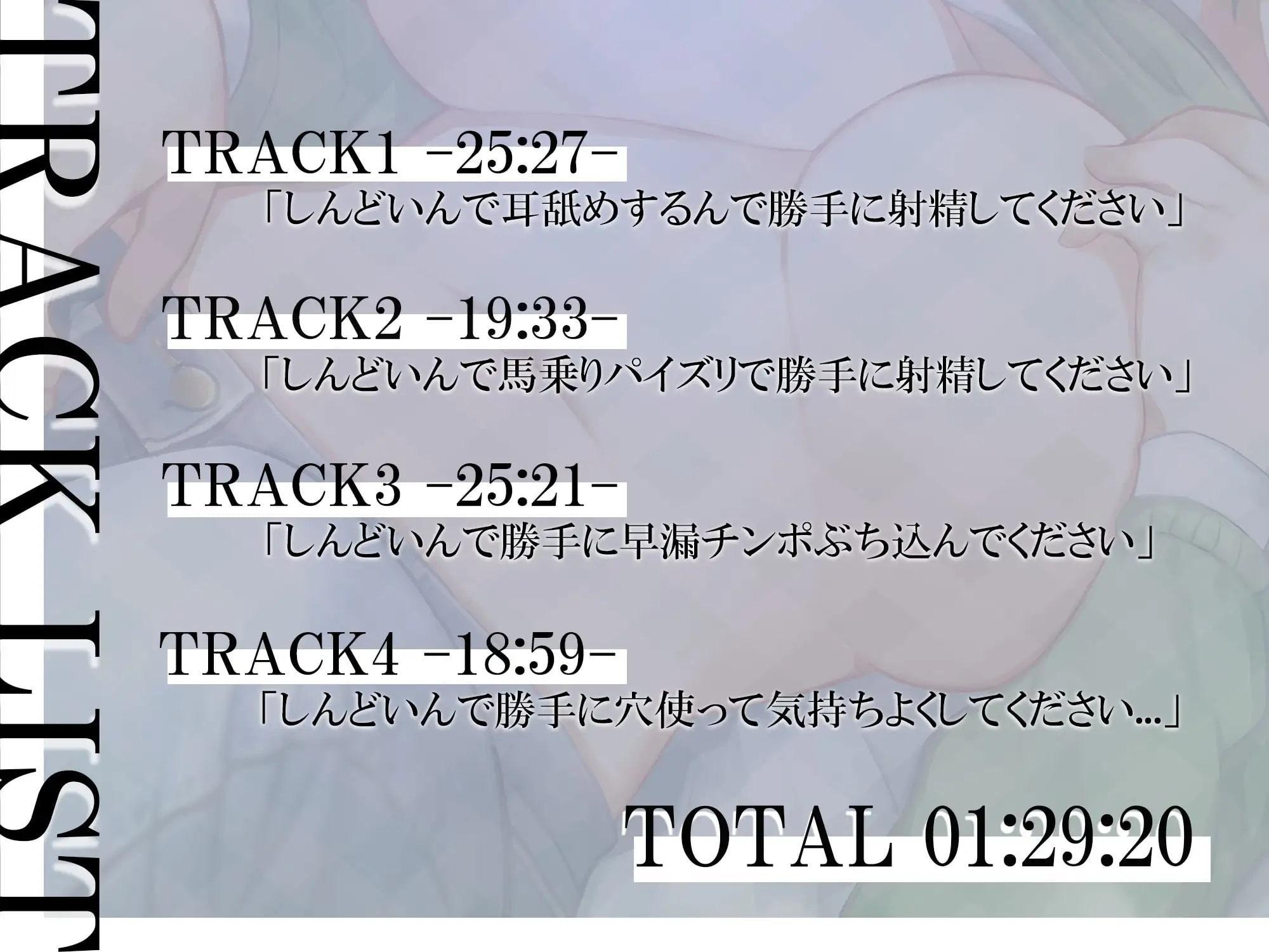 【新春大売り出し30%オフセール】あなたが好きなのはサキュバス⁉それとも癒し系お姉さん⁉はたまたダウナー系後輩彼女⁉【大ボリューム3時間43分】