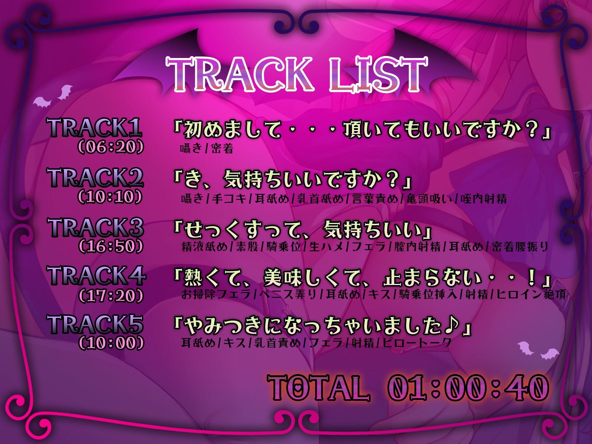 【新春大売り出し30%オフセール】あなたが好きなのはサキュバス⁉それとも癒し系お姉さん⁉はたまたダウナー系後輩彼女⁉【大ボリューム3時間43分】