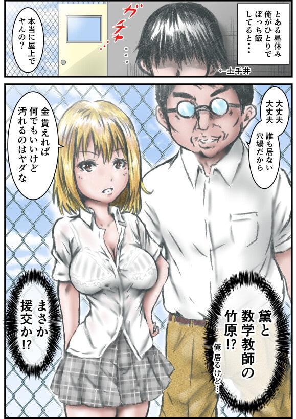 去年まで女子校だった学校に通った結果・・・