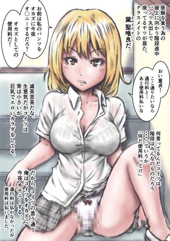 去年まで女子校だった学校に通った結果・・・