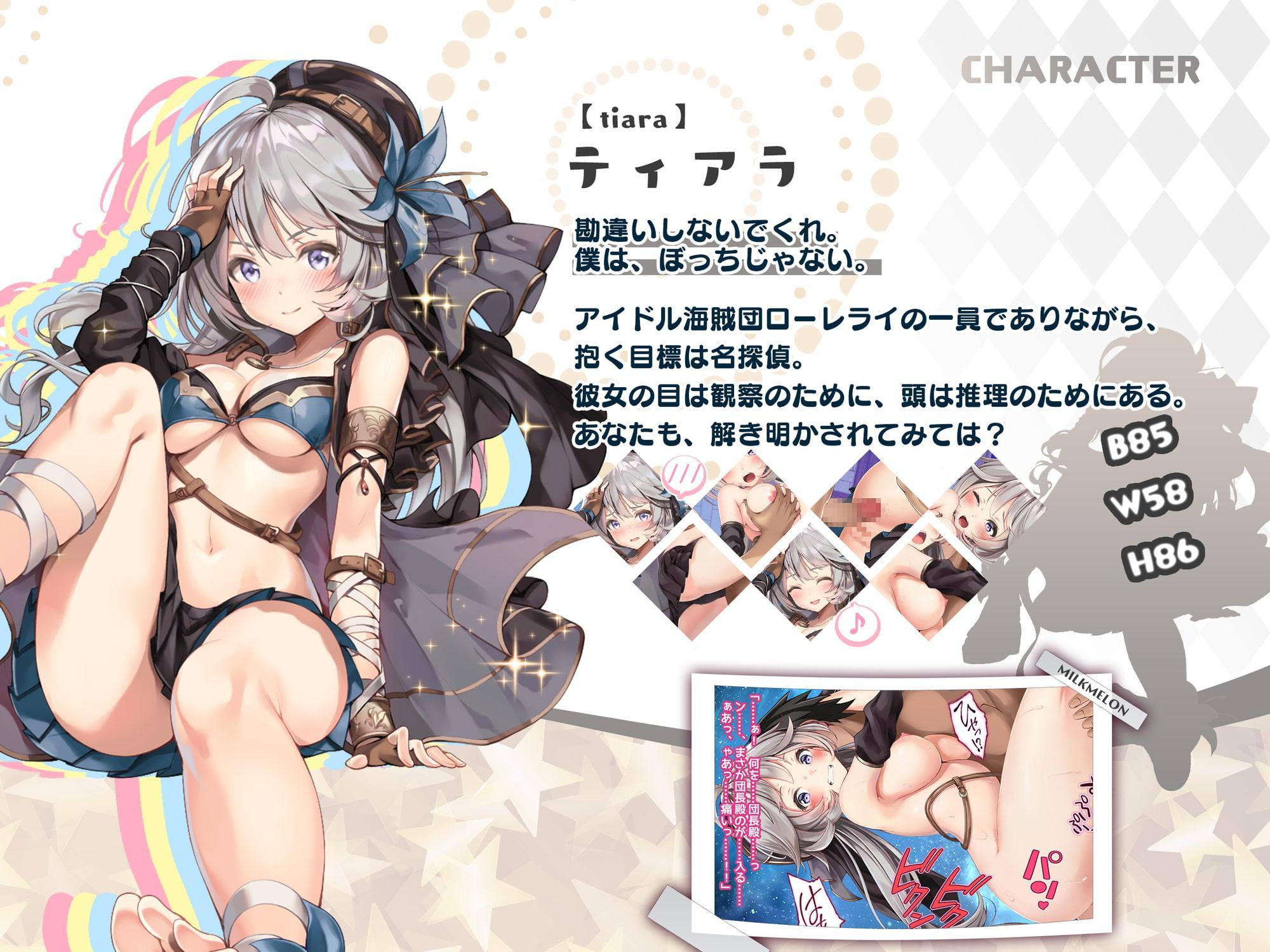 クールな探偵少女の身体を隅々まで調査してみた