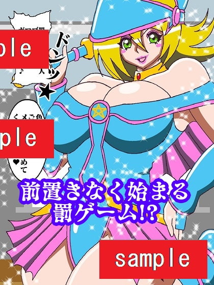 ずっと明〇香様のターン〜アンティルールによりアナタのちんちんいただくわ〜