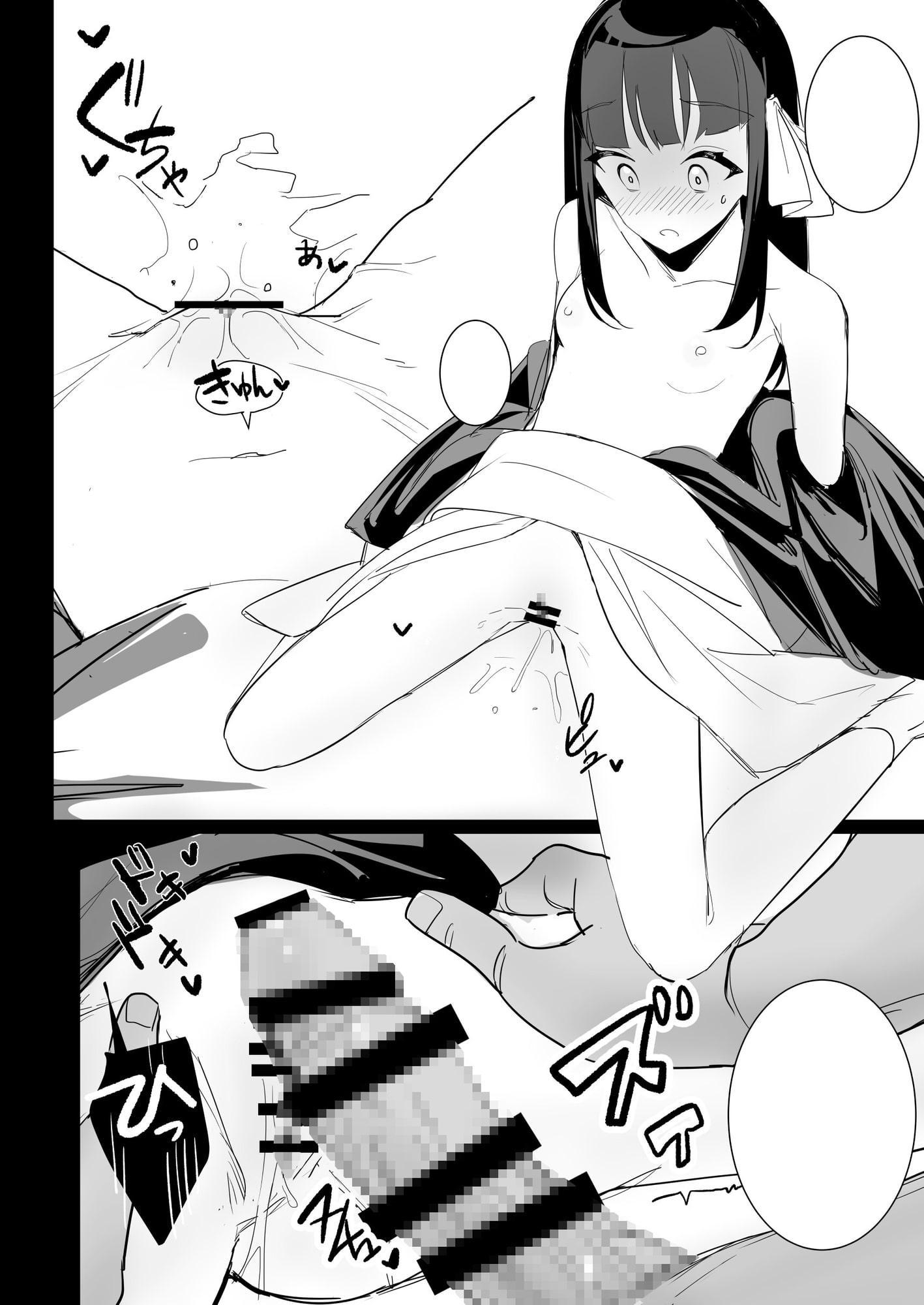 てまりのゆくえ-序章-