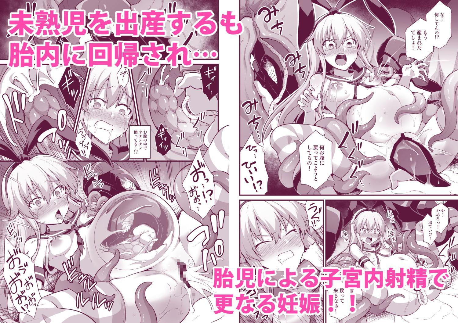艦娘着妊 島風出産強制母子相姦