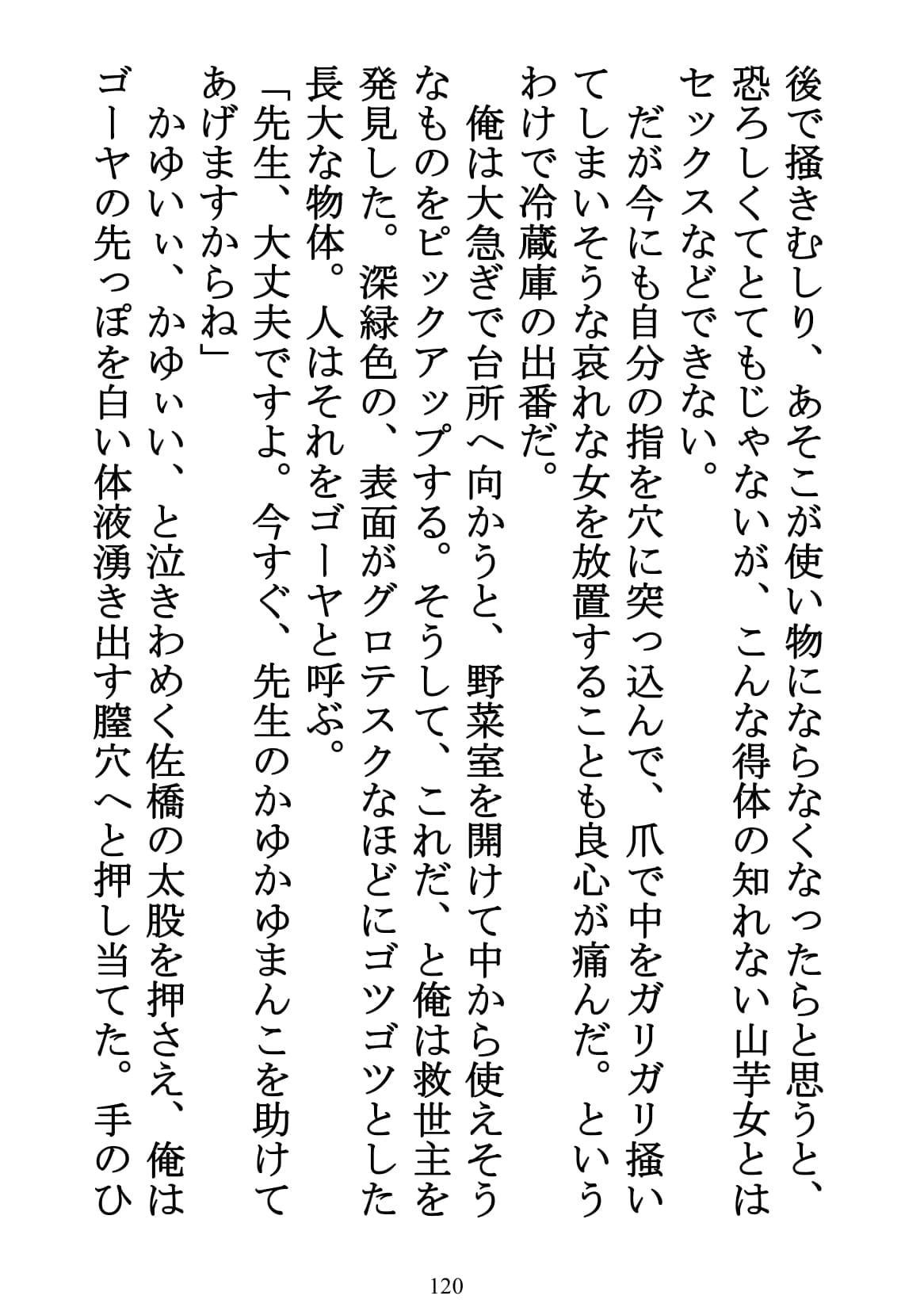あした、お兄ちゃんとまたいっぱいえっちができますように。