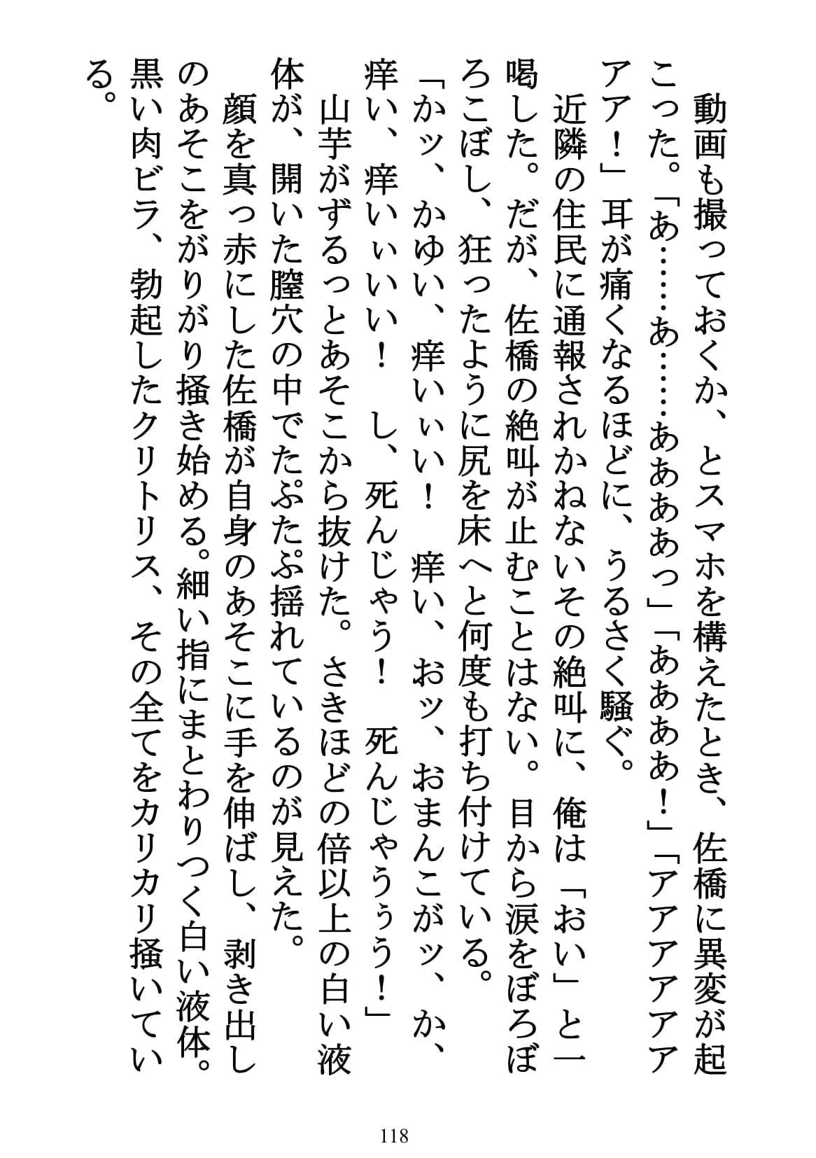 あした、お兄ちゃんとまたいっぱいえっちができますように。